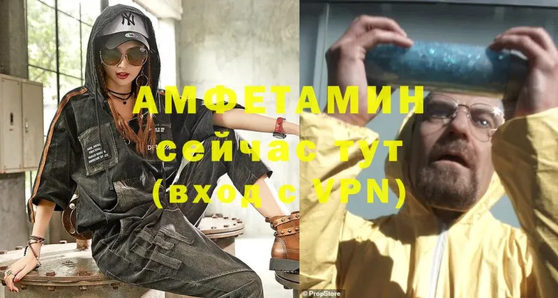 Амфетамин Розовый  Челябинск 