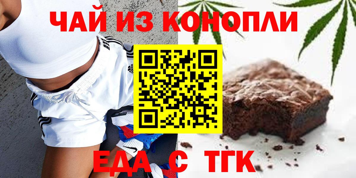 Печенье с ТГК конопля Челябинск