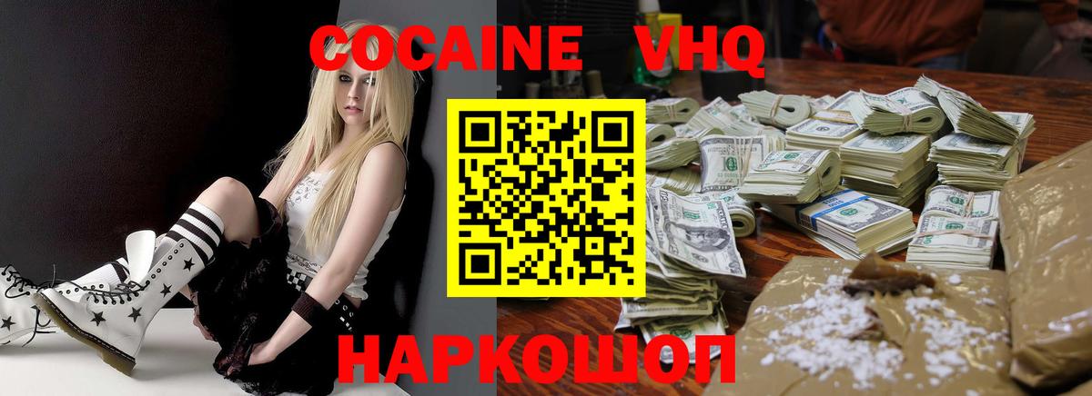 COCAIN Columbia  Вход с VPN  Челябинск  Кокаин 98% 