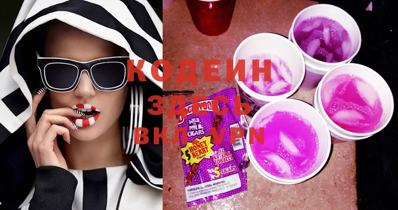 Codein Purple Drank  Челябинск 