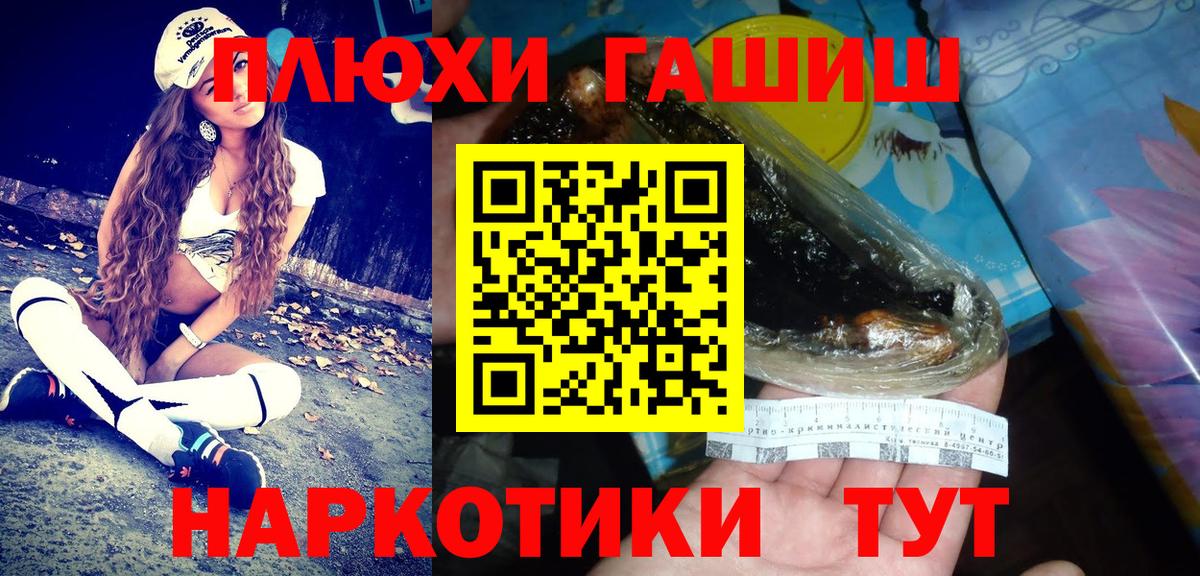 ГАШИШ VHQ  ГАШ  Челябинск  Гашиш Premium  продажа наркотиков  Вход с VPN 