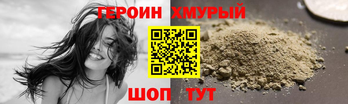 Героин Афган  Вход с VPN  Челябинск 