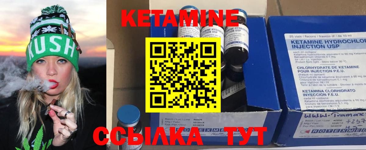 КЕТАМИН VHQ  Вход с VPN  КЕТАМИН ketamine  Челябинск 