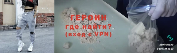 героин Куйбышев