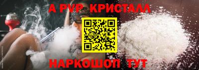 альфа пвп Бийск