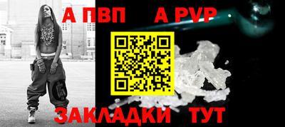 альфа пвп Бийск