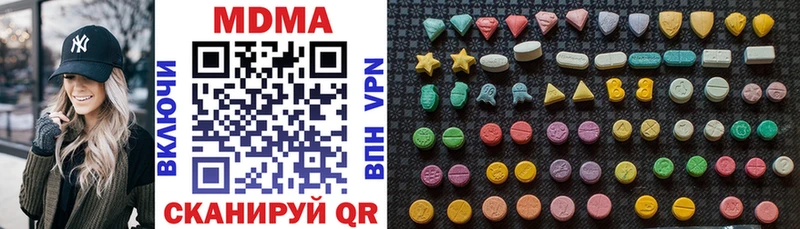 MDMA молли  Челябинск 