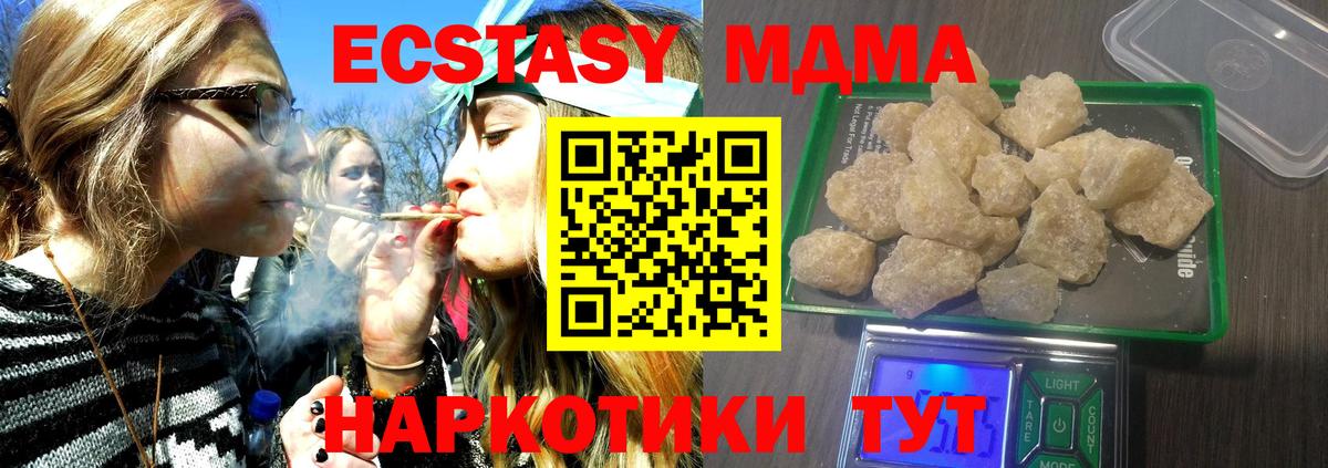 Челябинск  MDMA Molly  Вход с VPN  МДМА crystal 
