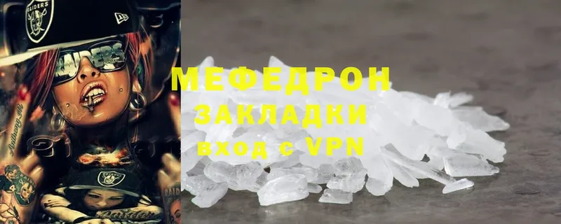 MEGA ссылки  Челябинск  Меф VHQ 