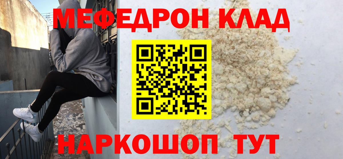 Челябинск  мега   МЯУ-МЯУ  МЯУ-МЯУ VHQ  МЕФ кристаллы  Вход с VPN  Меф 