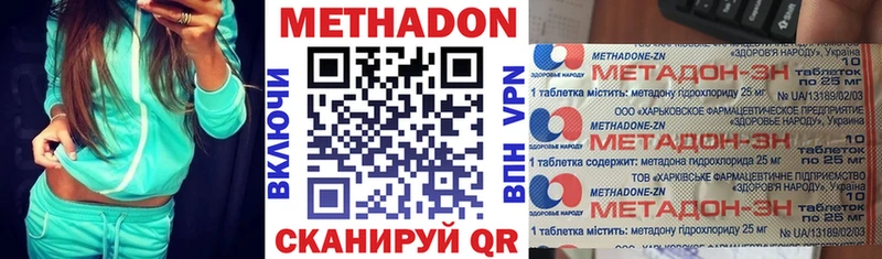 hydra ТОР  Челябинск  МЕТАДОН кристалл 