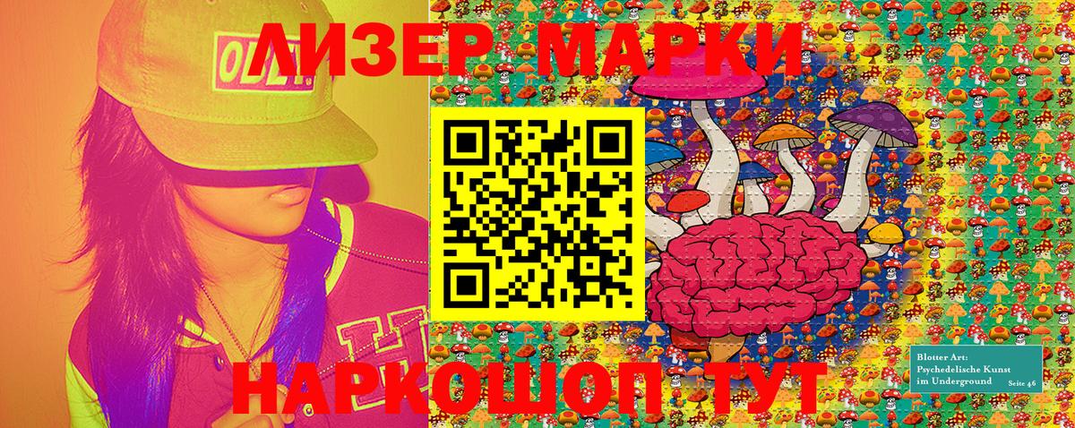 Марки NBOMe 1500мкг  Марки NBOMe 1500мкг  Вход с VPN  Челябинск 