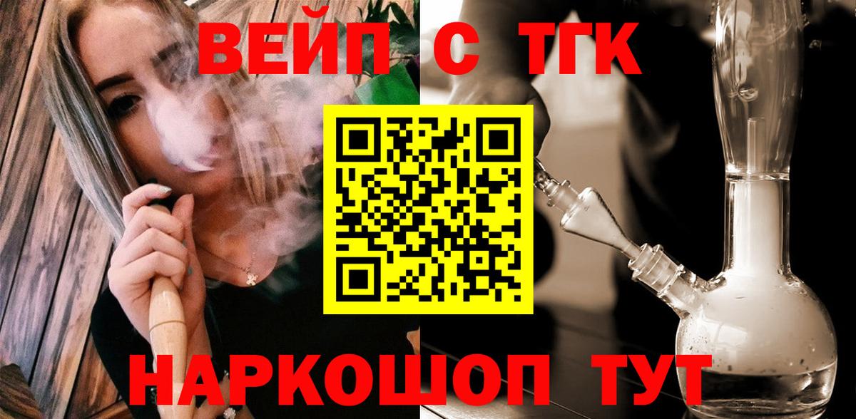ТГК THC oil  Вход с VPN  Челябинск 
